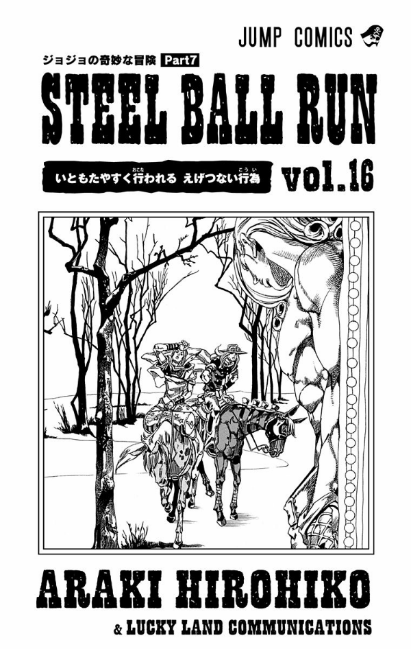 steel ball run 16 ―ジョジョの奇妙な冒険 part 7 - steel ball run 16 jojo's bizarre adventure part 7