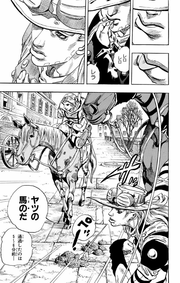 steel ball run 17 ―ジョジョの奇妙な冒険 part 7 - steel ball run 17 jojo's bizarre adventure part 7
