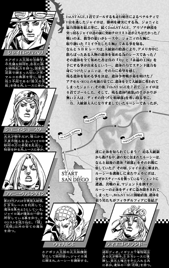 steel ball run 17 ―ジョジョの奇妙な冒険 part 7 - steel ball run 17 jojo's bizarre adventure part 7
