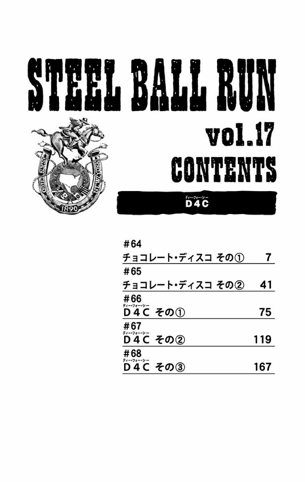 steel ball run 17 ―ジョジョの奇妙な冒険 part 7 - steel ball run 17 jojo's bizarre adventure part 7