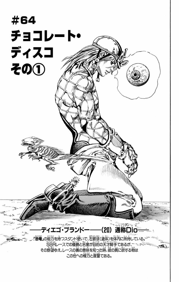 steel ball run 17 ―ジョジョの奇妙な冒険 part 7 - steel ball run 17 jojo's bizarre adventure part 7