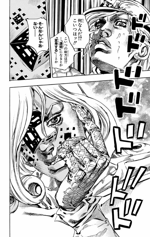 steel ball run 18 ―ジョジョの奇妙な冒険 part 7 - steel ball run 18 jojo's bizarre adventure part 7