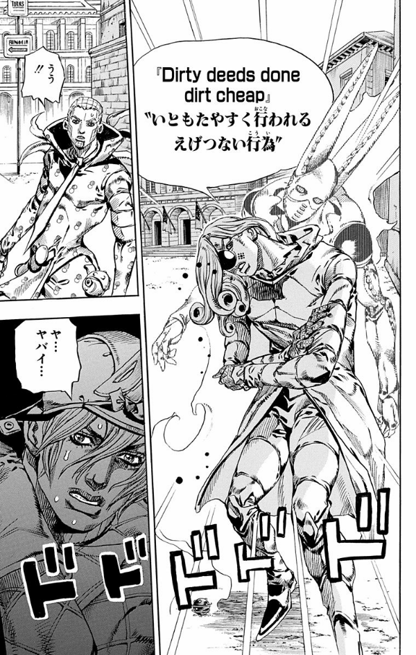 steel ball run 18 ―ジョジョの奇妙な冒険 part 7 - steel ball run 18 jojo's bizarre adventure part 7