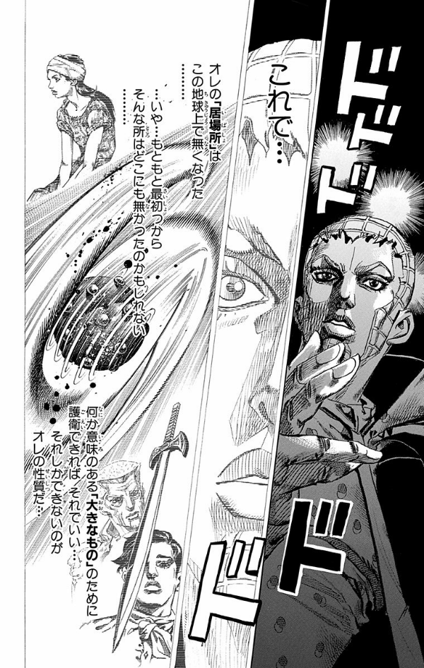 steel ball run 18 ―ジョジョの奇妙な冒険 part 7 - steel ball run 18 jojo's bizarre adventure part 7