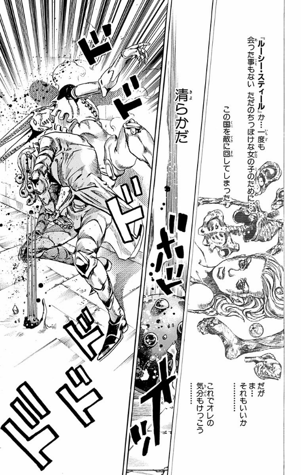 steel ball run 18 ―ジョジョの奇妙な冒険 part 7 - steel ball run 18 jojo's bizarre adventure part 7