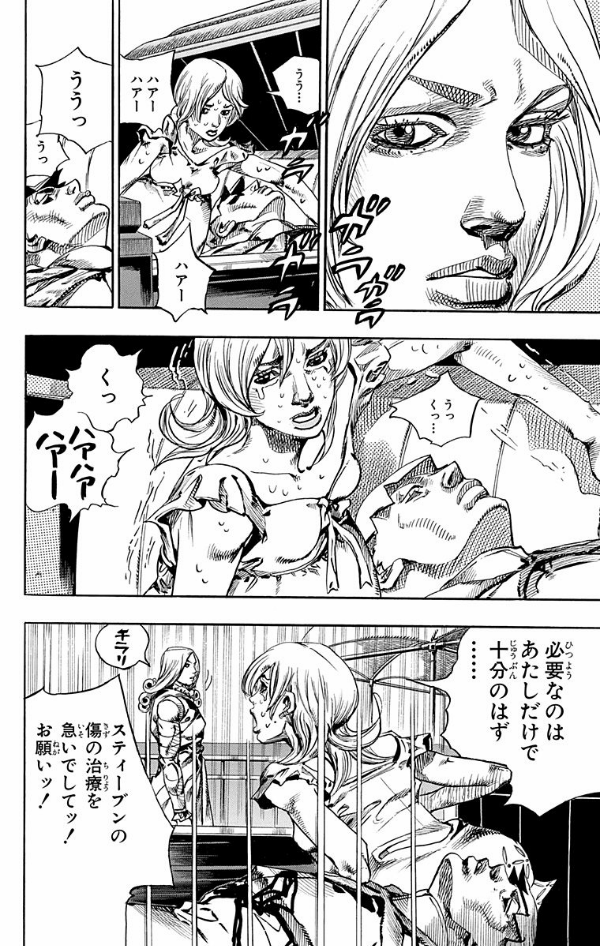 steel ball run 19 ―ジョジョの奇妙な冒険 part 7 - steel ball run 19 jojo's bizarre adventure part 7