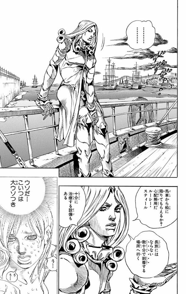 steel ball run 19 ―ジョジョの奇妙な冒険 part 7 - steel ball run 19 jojo's bizarre adventure part 7