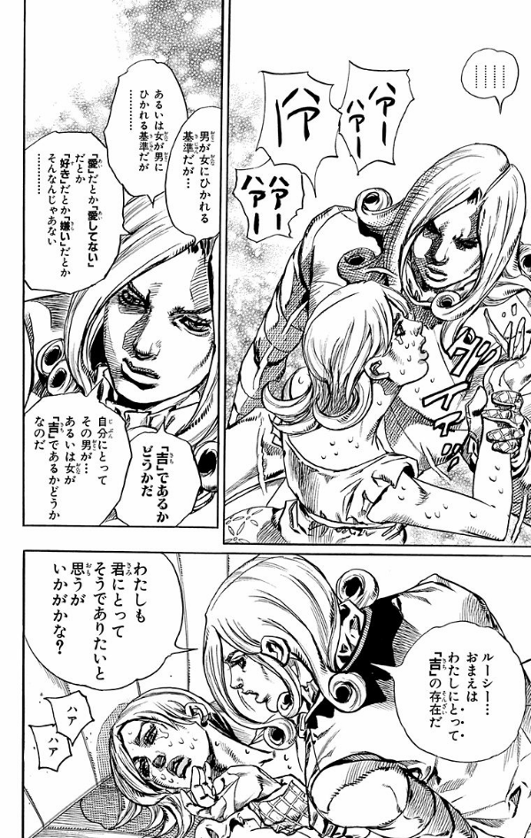 steel ball run 19 ―ジョジョの奇妙な冒険 part 7 - steel ball run 19 jojo's bizarre adventure part 7