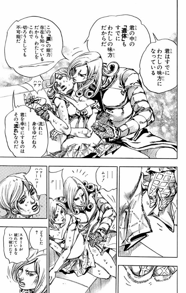 steel ball run 19 ―ジョジョの奇妙な冒険 part 7 - steel ball run 19 jojo's bizarre adventure part 7