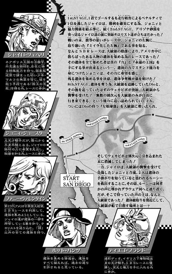 steel ball run 19 ―ジョジョの奇妙な冒険 part 7 - steel ball run 19 jojo's bizarre adventure part 7