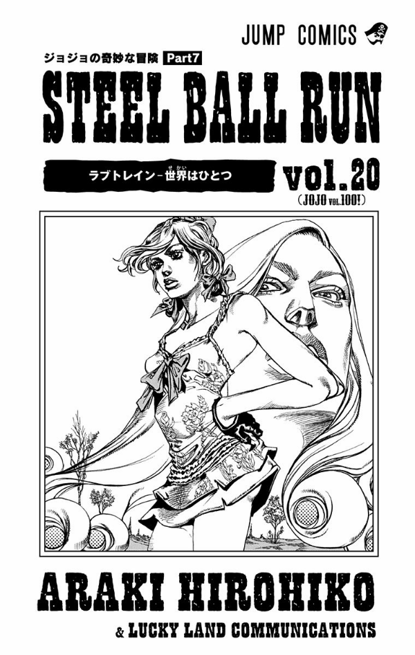 steel ball run 20 ―ジョジョの奇妙な冒険 part 7 - steel ball run 20 jojo's bizarre adventure part 7