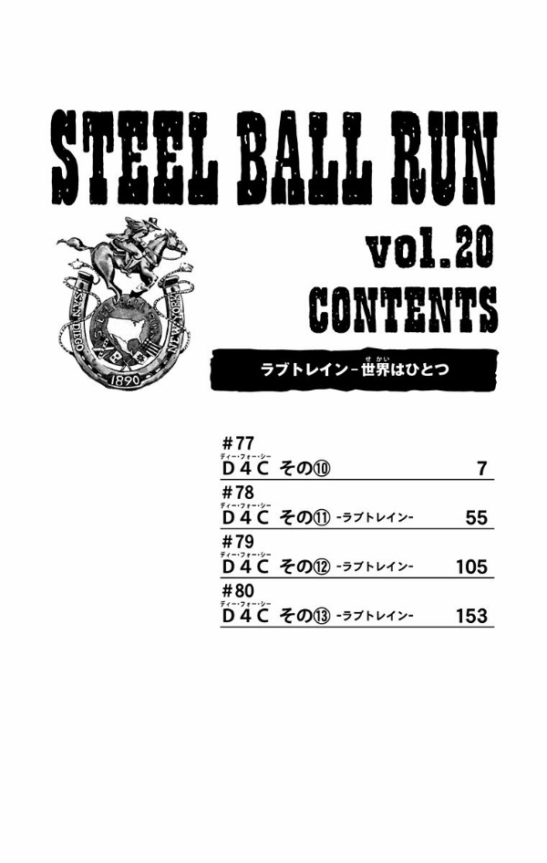 steel ball run 20 ―ジョジョの奇妙な冒険 part 7 - steel ball run 20 jojo's bizarre adventure part 7