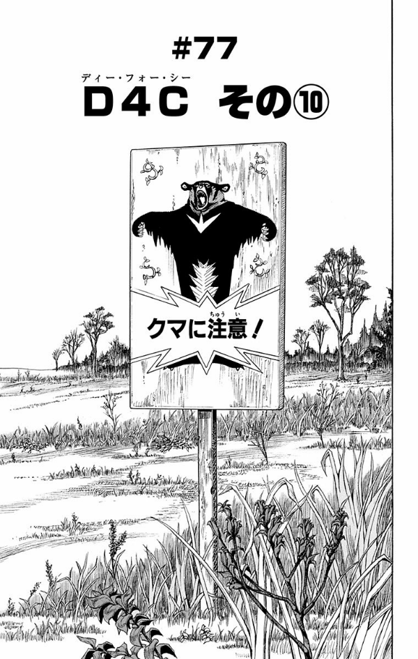 steel ball run 20 ―ジョジョの奇妙な冒険 part 7 - steel ball run 20 jojo's bizarre adventure part 7