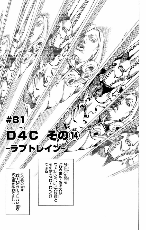 steel ball run 21 ―ジョジョの奇妙な冒険 part 7 - steel ball run 21 jojo's bizarre adventure part 7