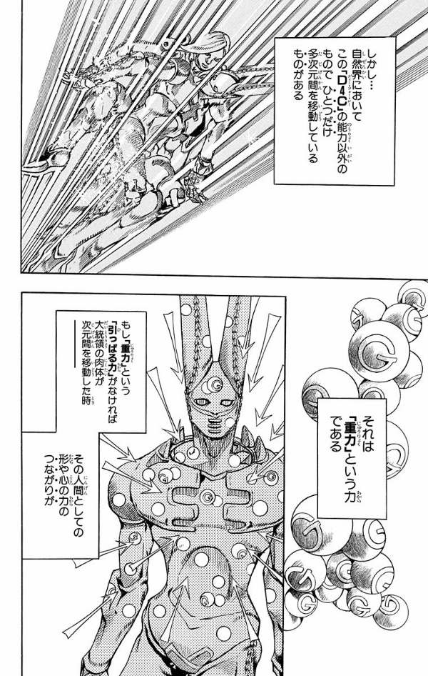 steel ball run 21 ―ジョジョの奇妙な冒険 part 7 - steel ball run 21 jojo's bizarre adventure part 7