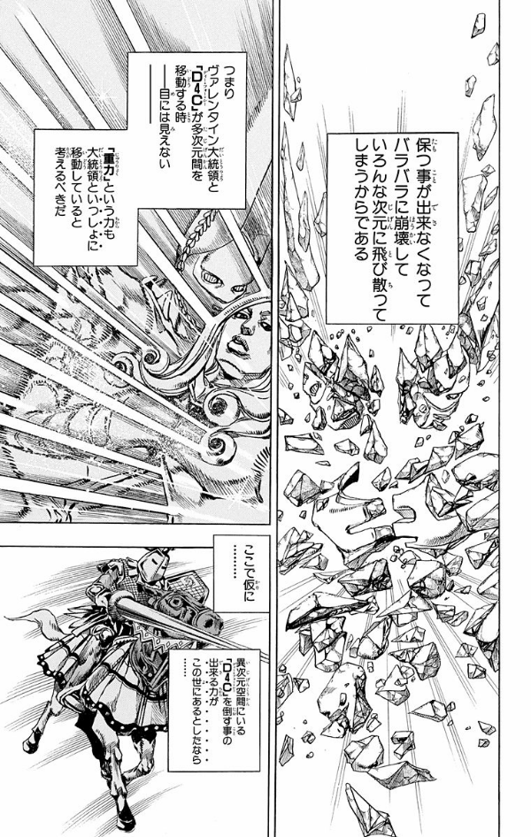 steel ball run 21 ―ジョジョの奇妙な冒険 part 7 - steel ball run 21 jojo's bizarre adventure part 7