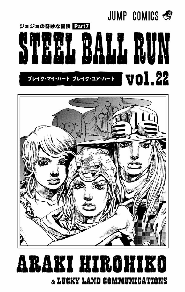 steel ball run 22 ―ジョジョの奇妙な冒険 part 7 - steel ball run 22 jojo's bizarre adventure part 7