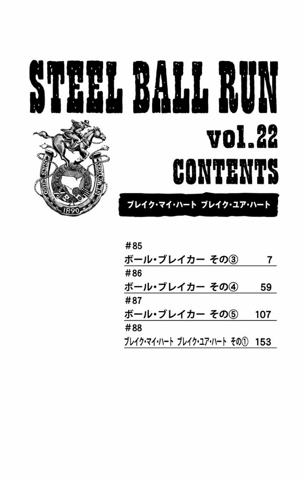 steel ball run 22 ―ジョジョの奇妙な冒険 part 7 - steel ball run 22 jojo's bizarre adventure part 7