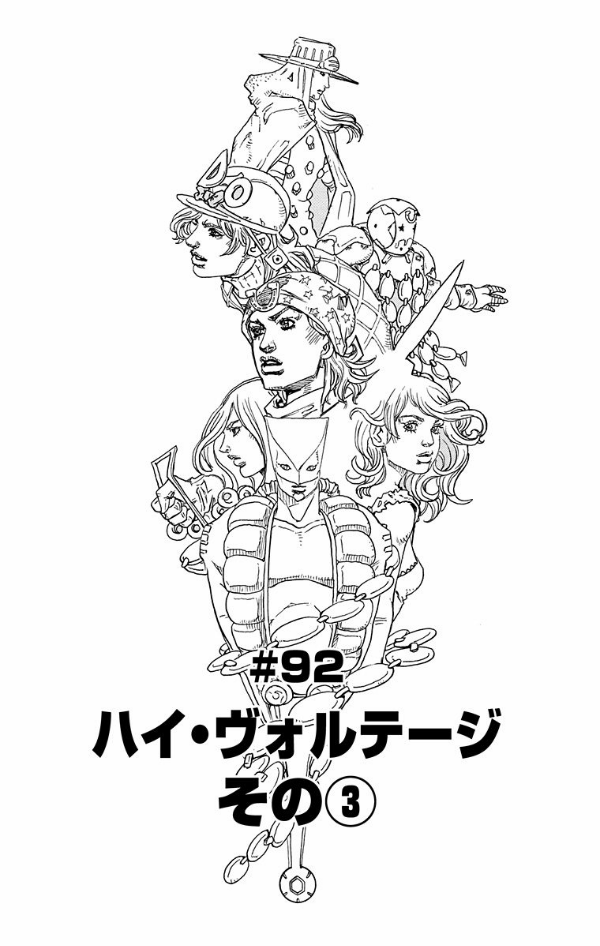 steel ball run 24 ―ジョジョの奇妙な冒険 part 7 - steel ball run 24 jojo's bizarre adventure part 7