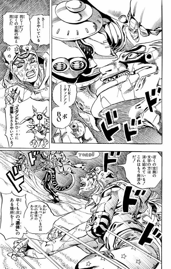 steel ball run 7 ―ジョジョの奇妙な冒険 part 7 - steel ball run 7 jojo's bizarre adventure part 7