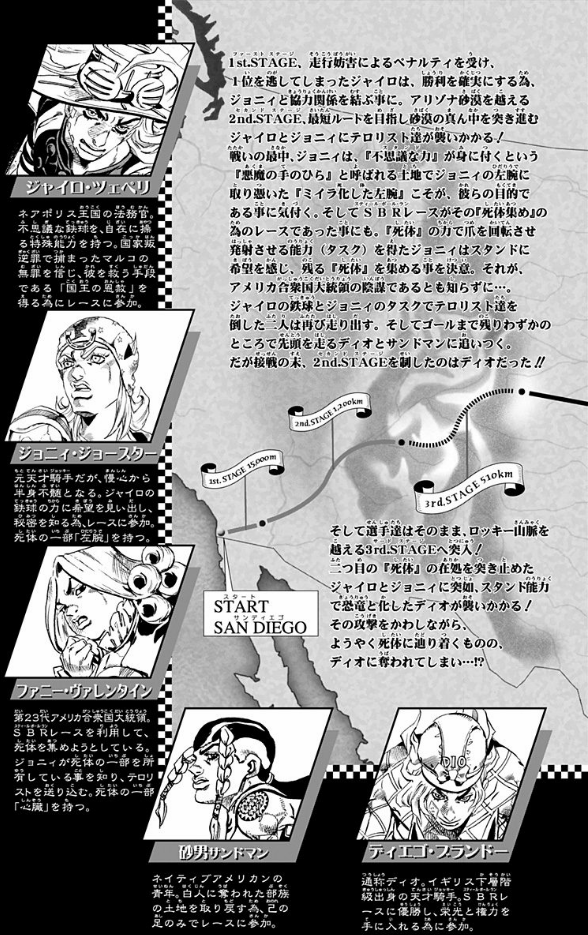 steel ball run 7 ―ジョジョの奇妙な冒険 part 7 - steel ball run 7 jojo's bizarre adventure part 7