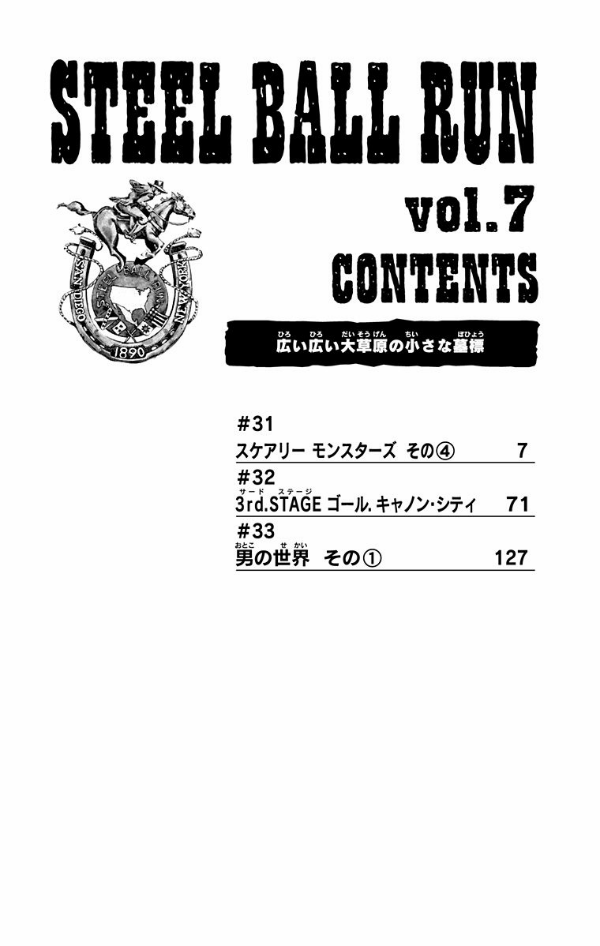 steel ball run 7 ―ジョジョの奇妙な冒険 part 7 - steel ball run 7 jojo's bizarre adventure part 7