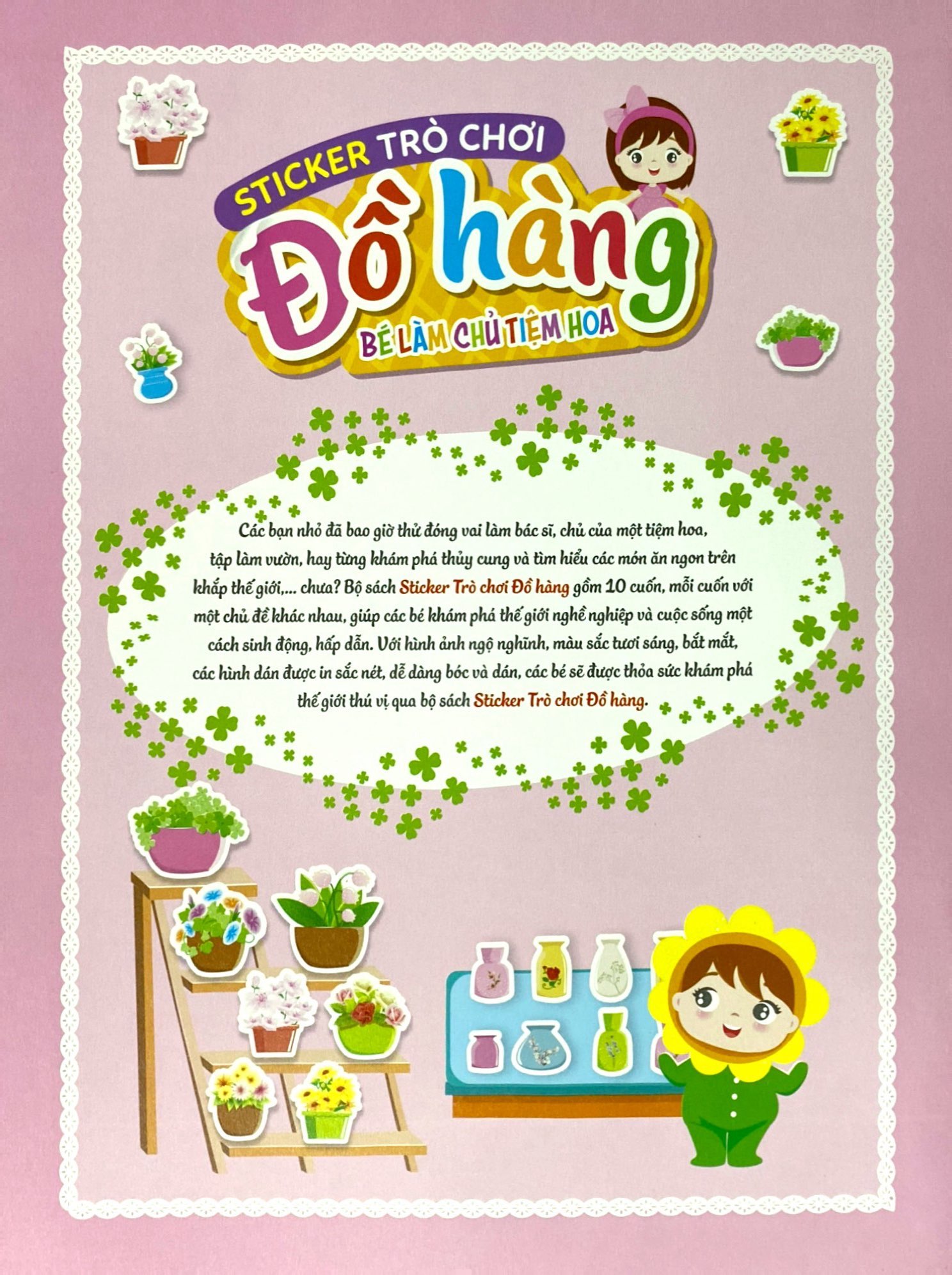 sticker trò chơi đồ hàng - bé làm chủ tiệm hoa (sách dán hình siêu vui nhộn)