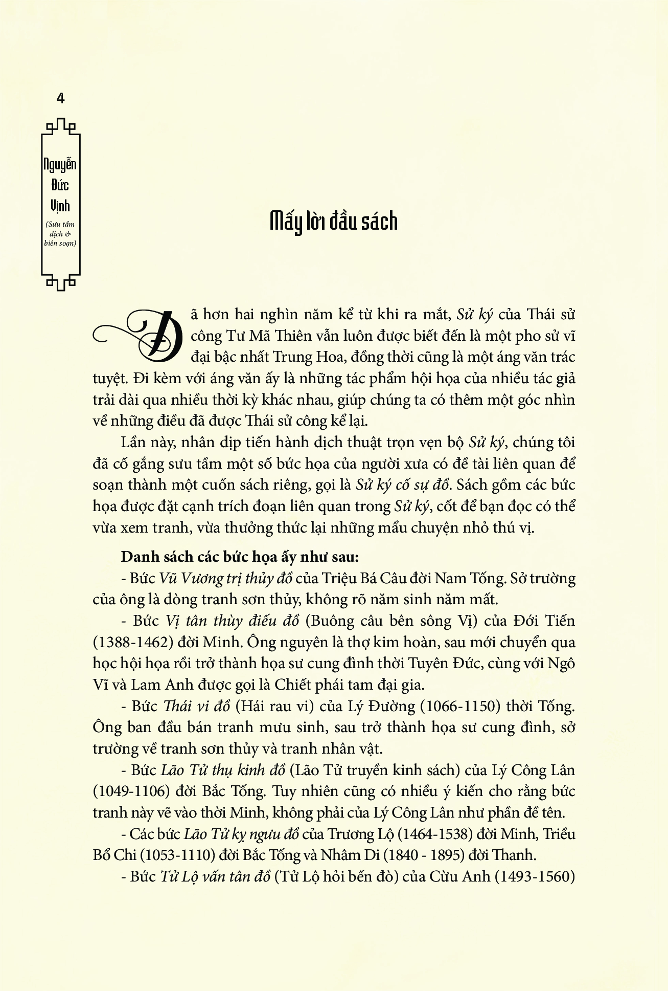 sử ký cố sự đồ