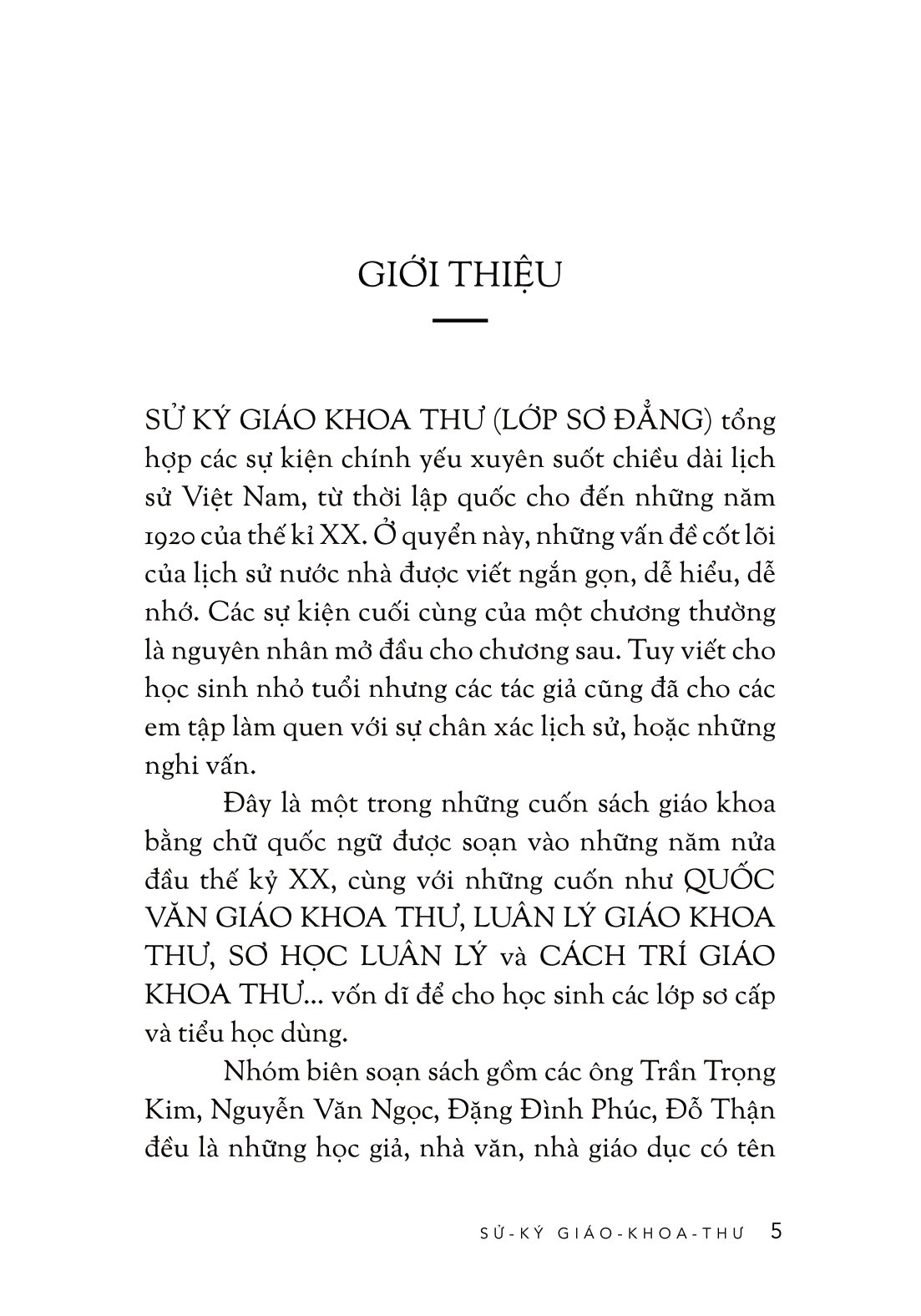 sử ký giáo khoa thư
