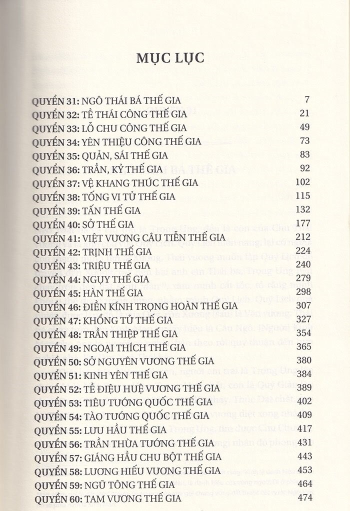 sử ký iii - thế gia
