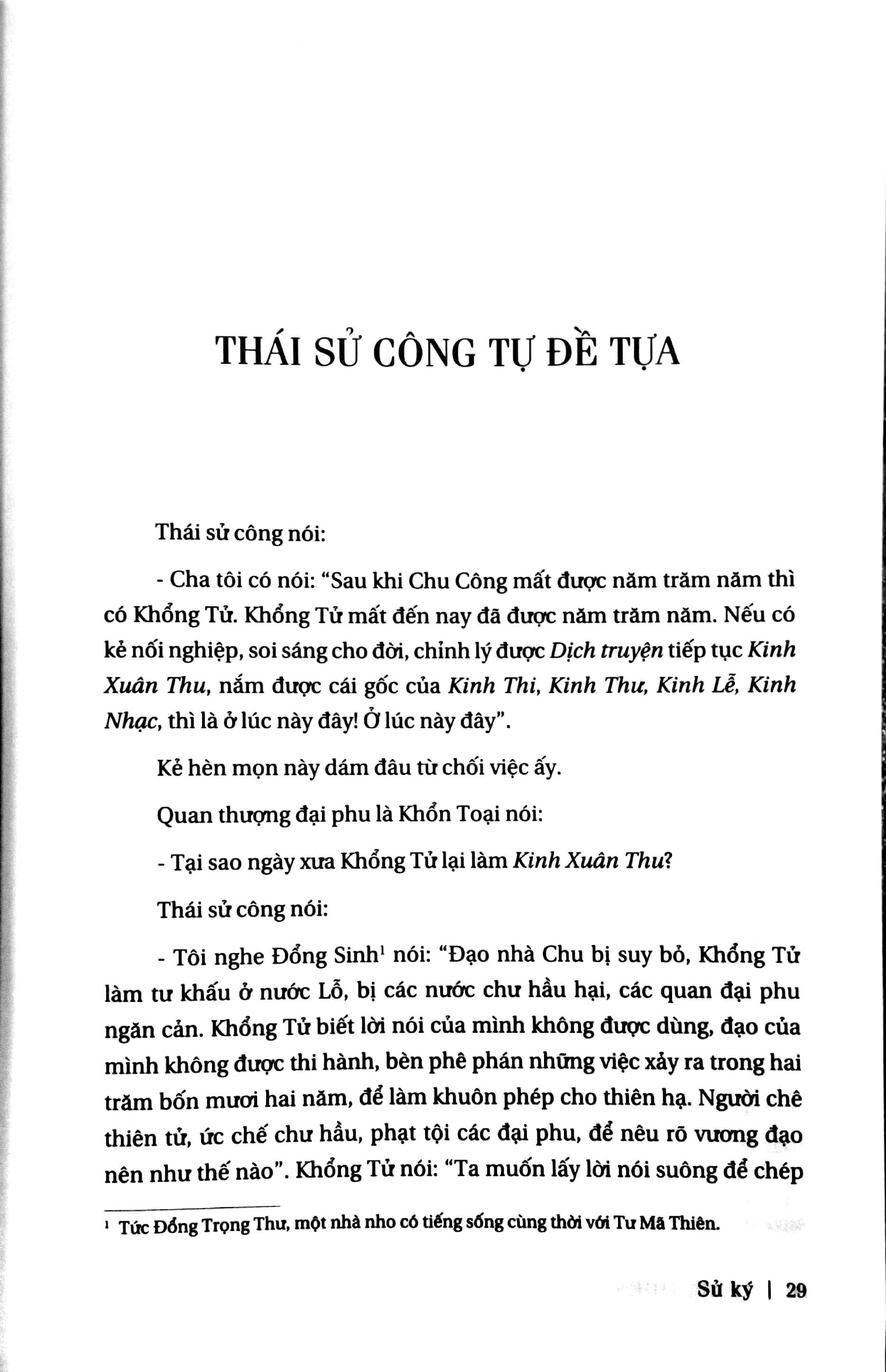 sử ký - tư mã thiên