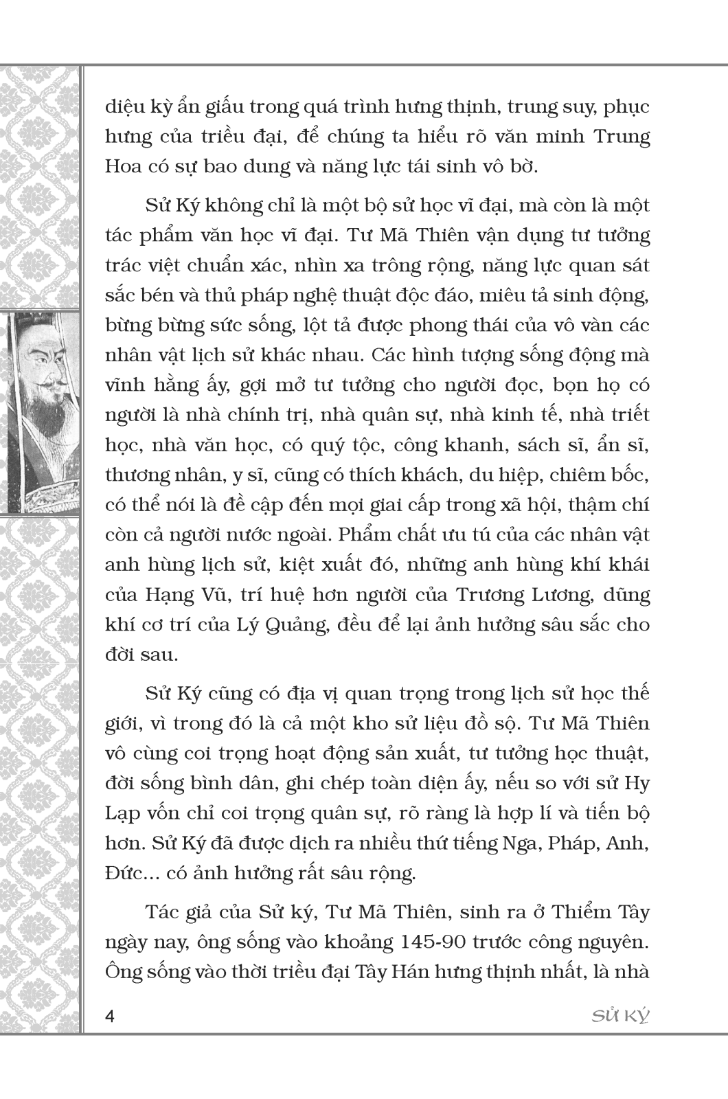 sử ký tư mã thiên (bìa cứng) (tái bản 2023)