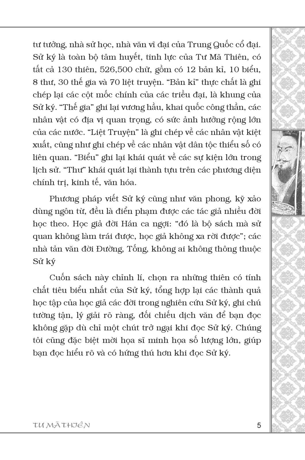 sử ký tư mã thiên (bìa cứng) (tái bản 2023)