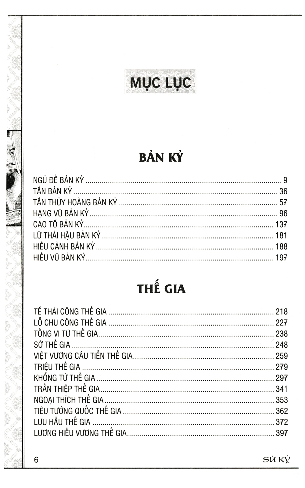 sử ký tư mã thiên (tái bản 2023)