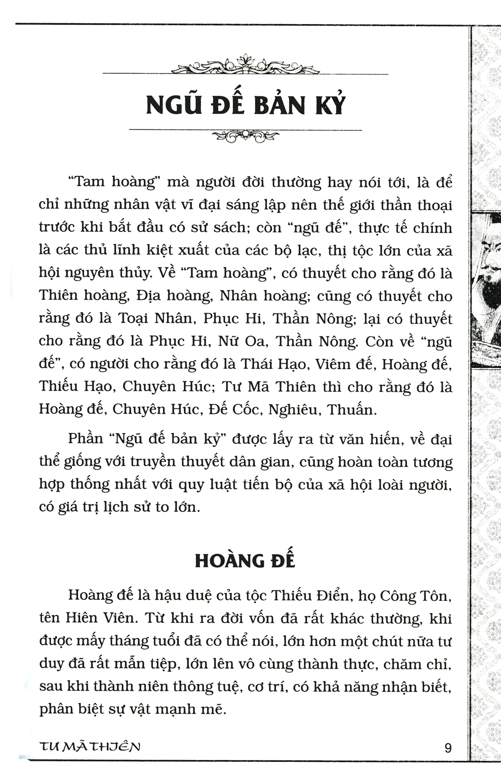 sử ký tư mã thiên (tái bản 2023)