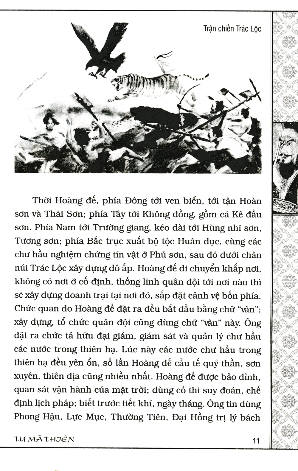 sử ký tư mã thiên (tái bản 2023)