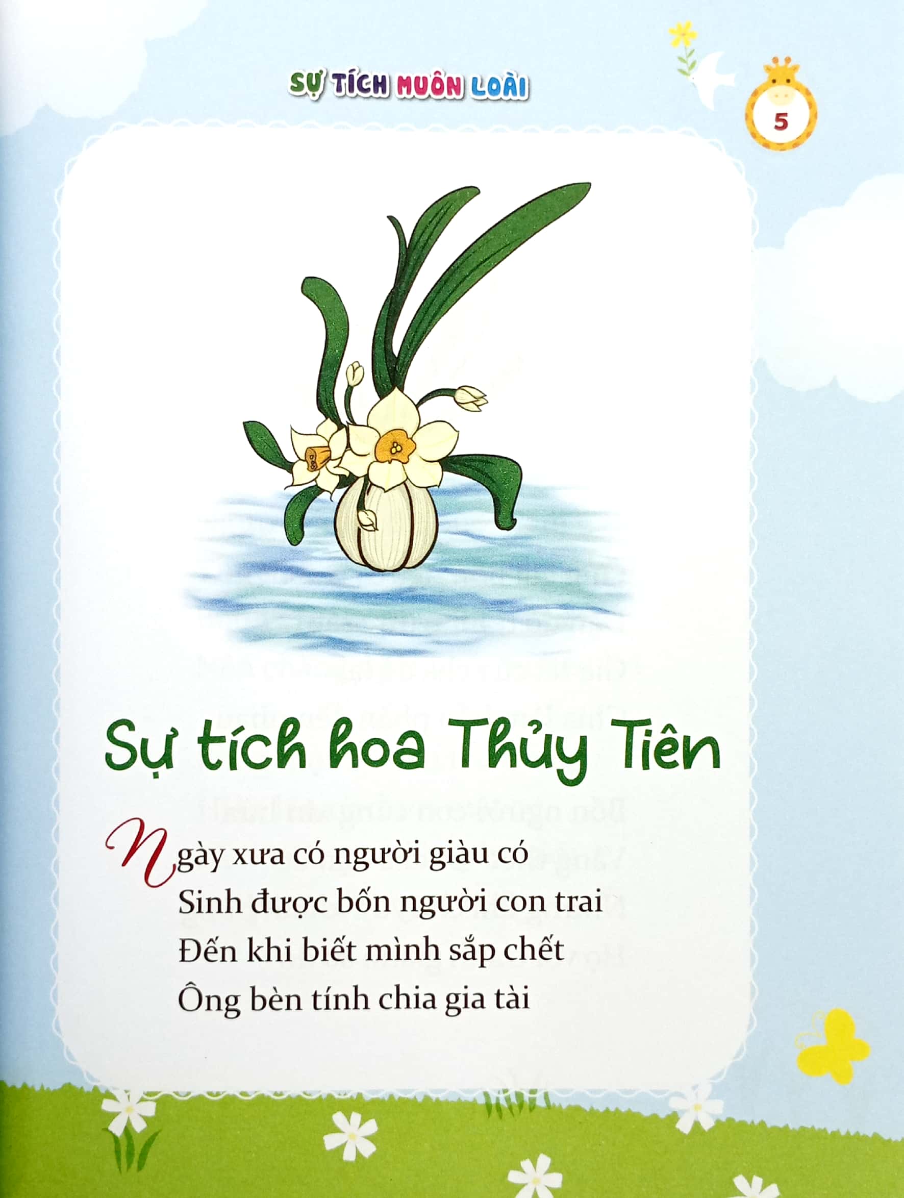 sự tích muôn loài - truyện thơ