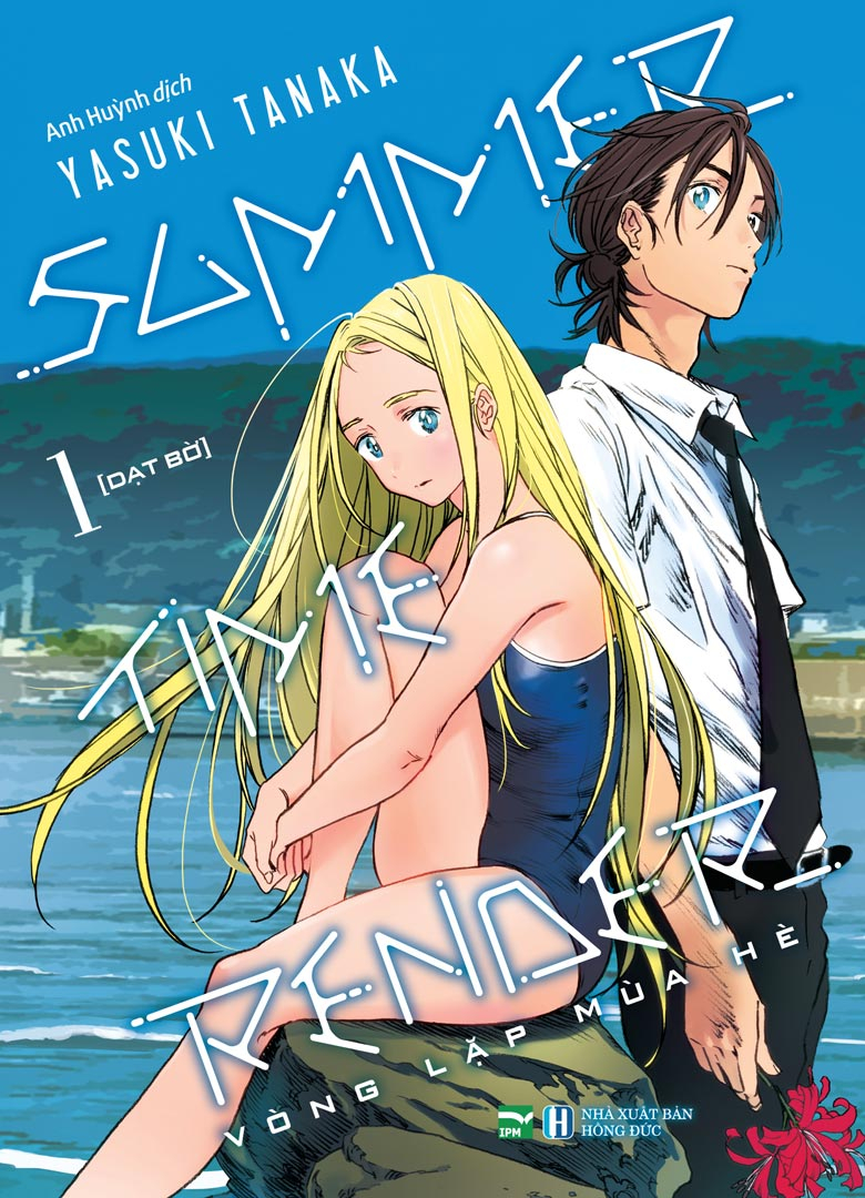 summer time render - vòng lặp mùa hè - tập 1 - dạt bờ - bản đặc biệt - tặng kèm 4 trang phụ bản màu + 1 card hồ sơ nhân vật