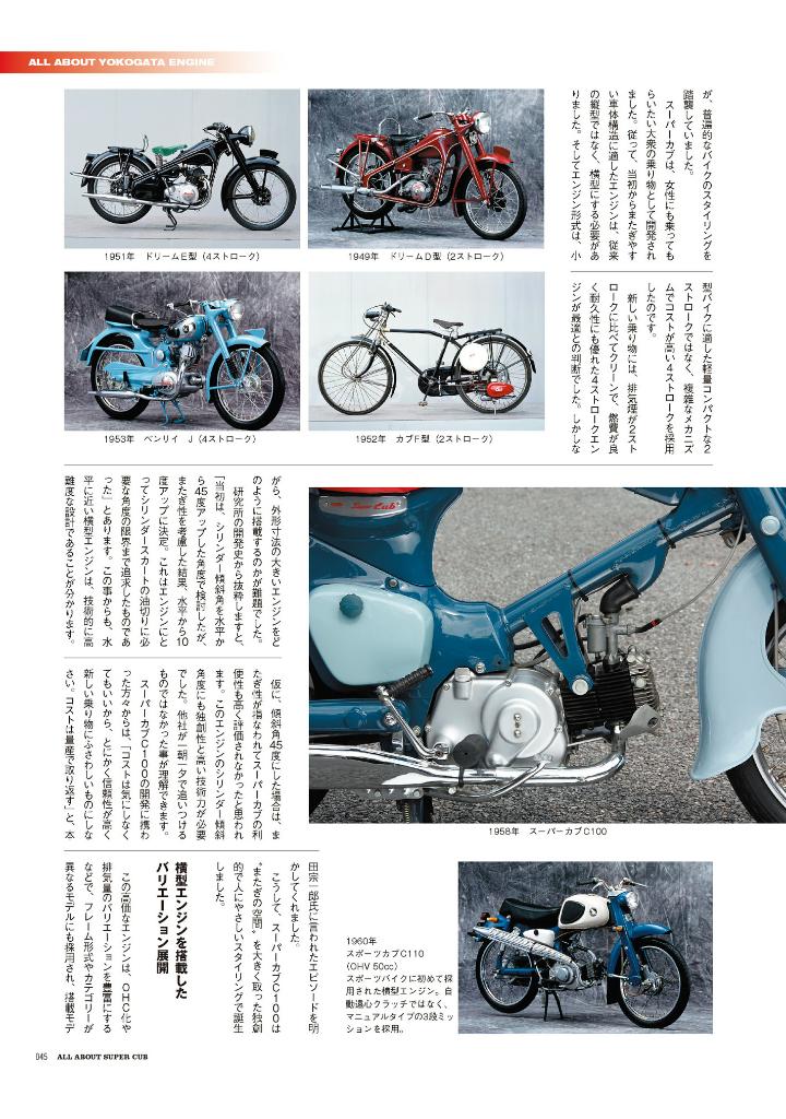 super cub taizen honda sougyou nana go shuunen kinen