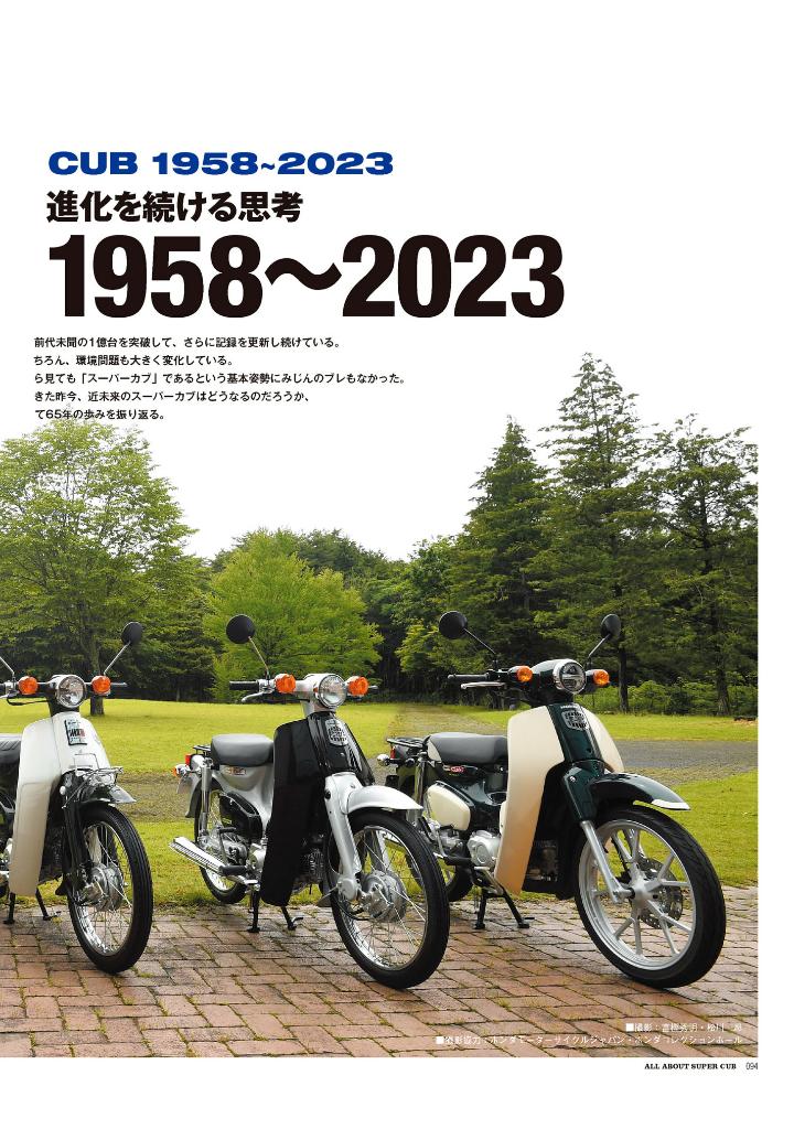 super cub taizen honda sougyou nana go shuunen kinen