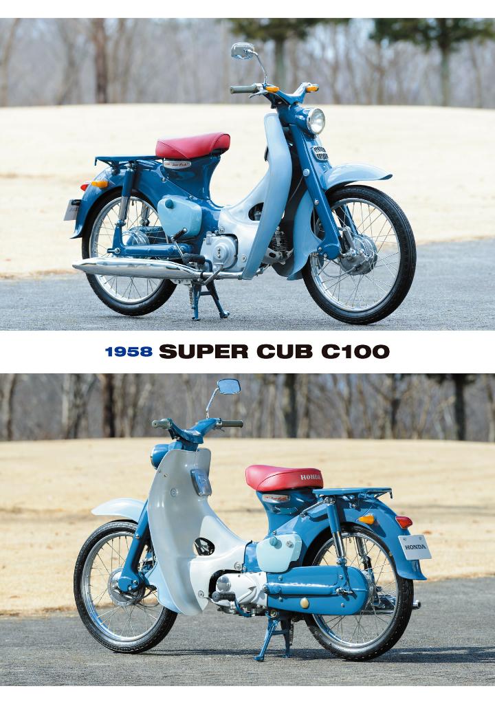 super cub taizen honda sougyou nana go shuunen kinen