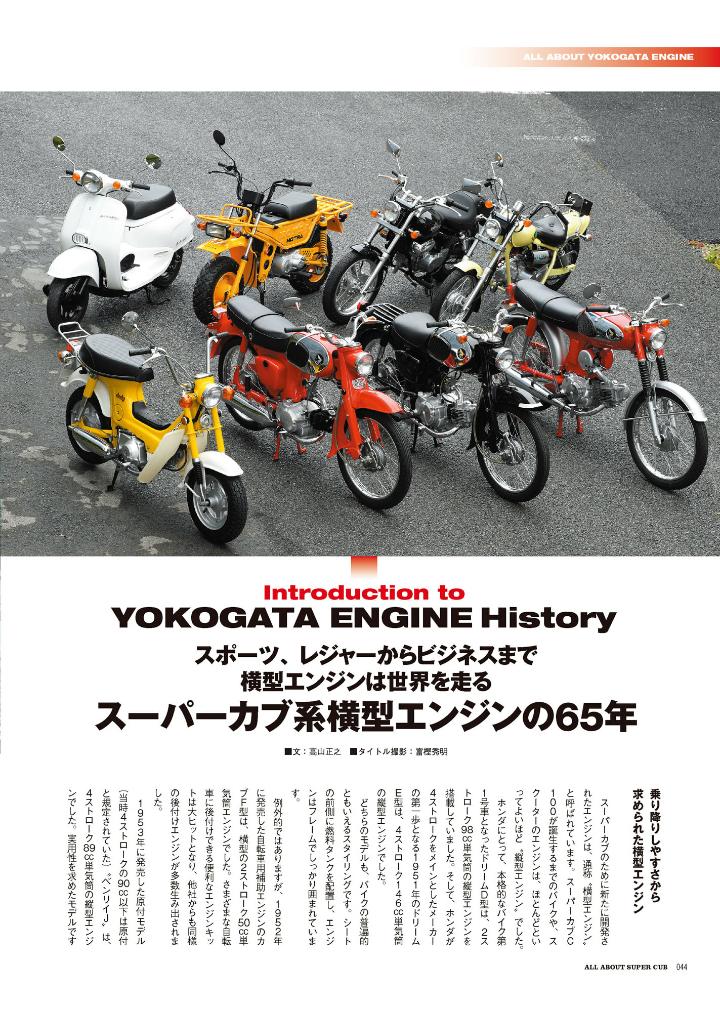 super cub taizen honda sougyou nana go shuunen kinen