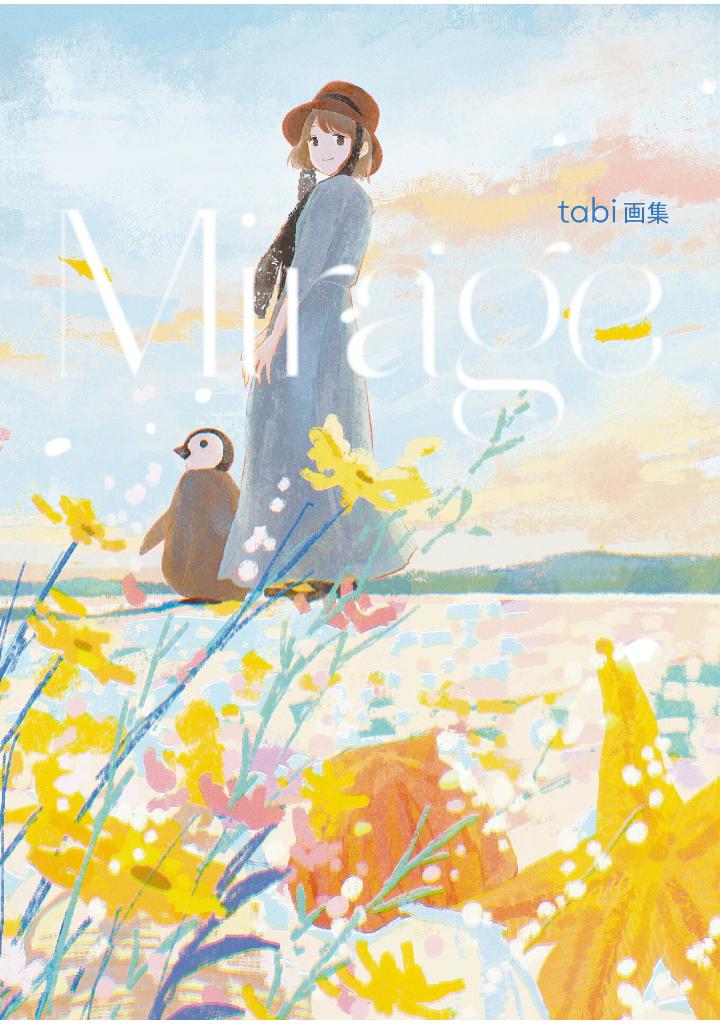 tabi画集 mirage - tabi artbook: mirage