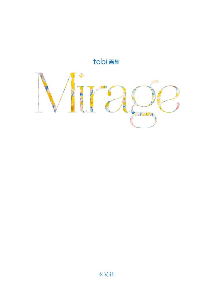 tabi画集 mirage - tabi artbook: mirage