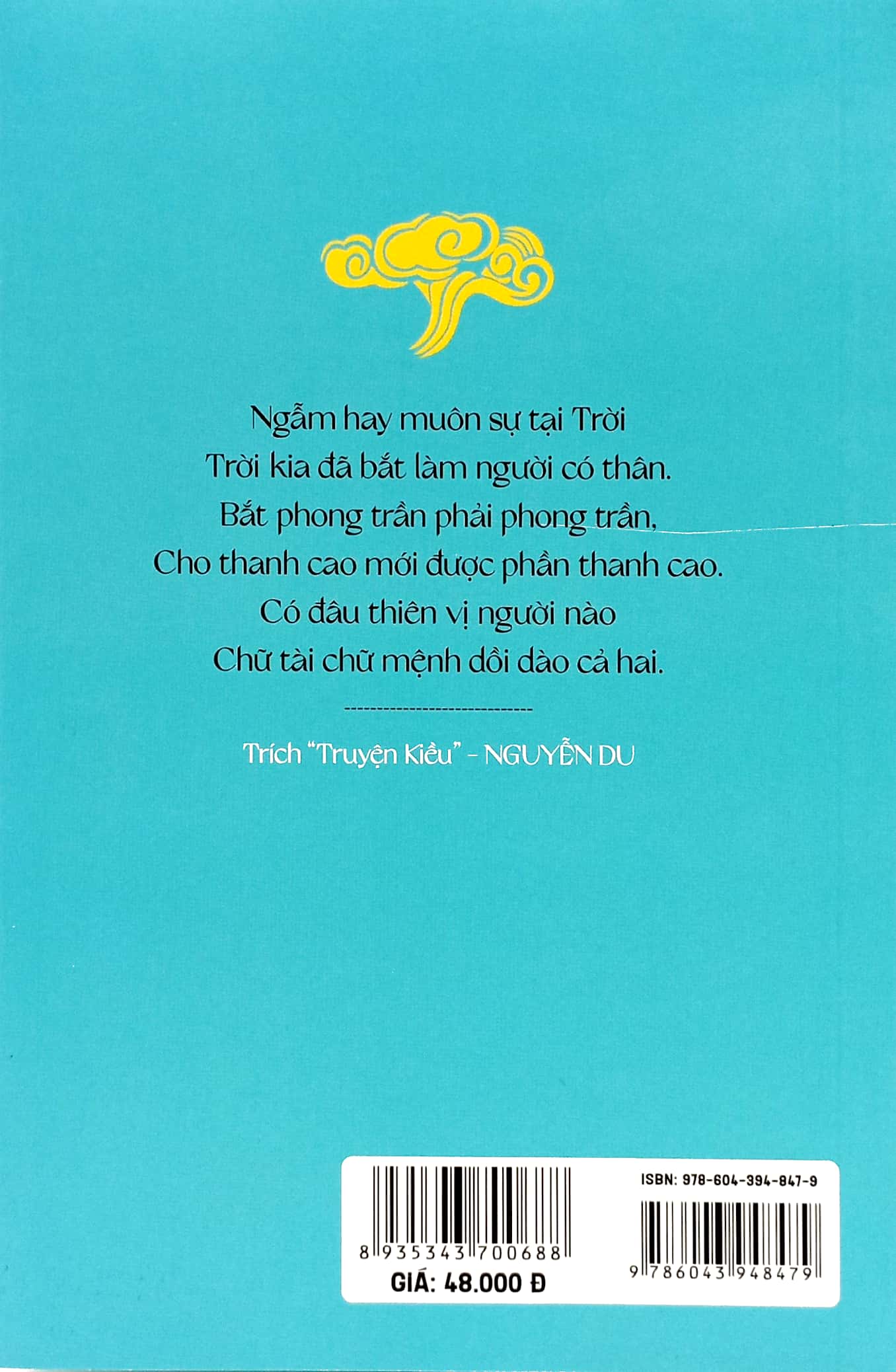 tác phẩm văn học trong nhà trường - truyện kiều