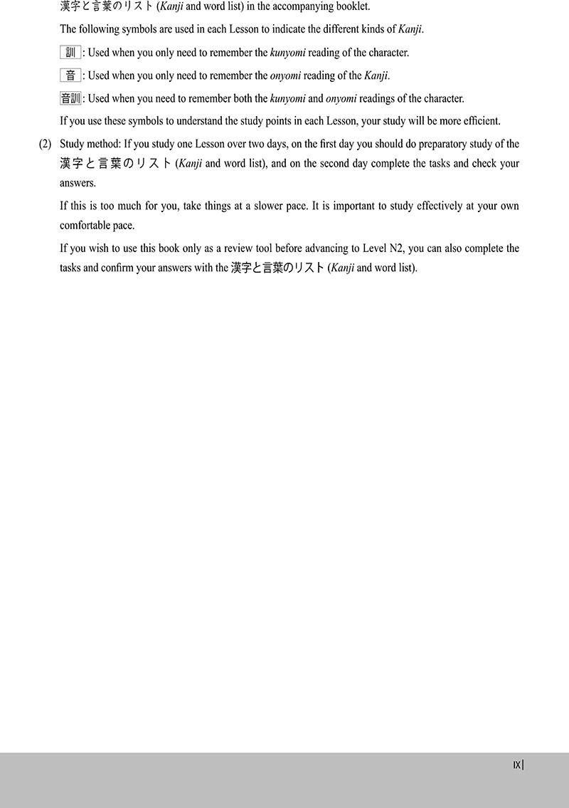tài liệu luyện thi năng lực tiếng nhật n3 - chữ hán