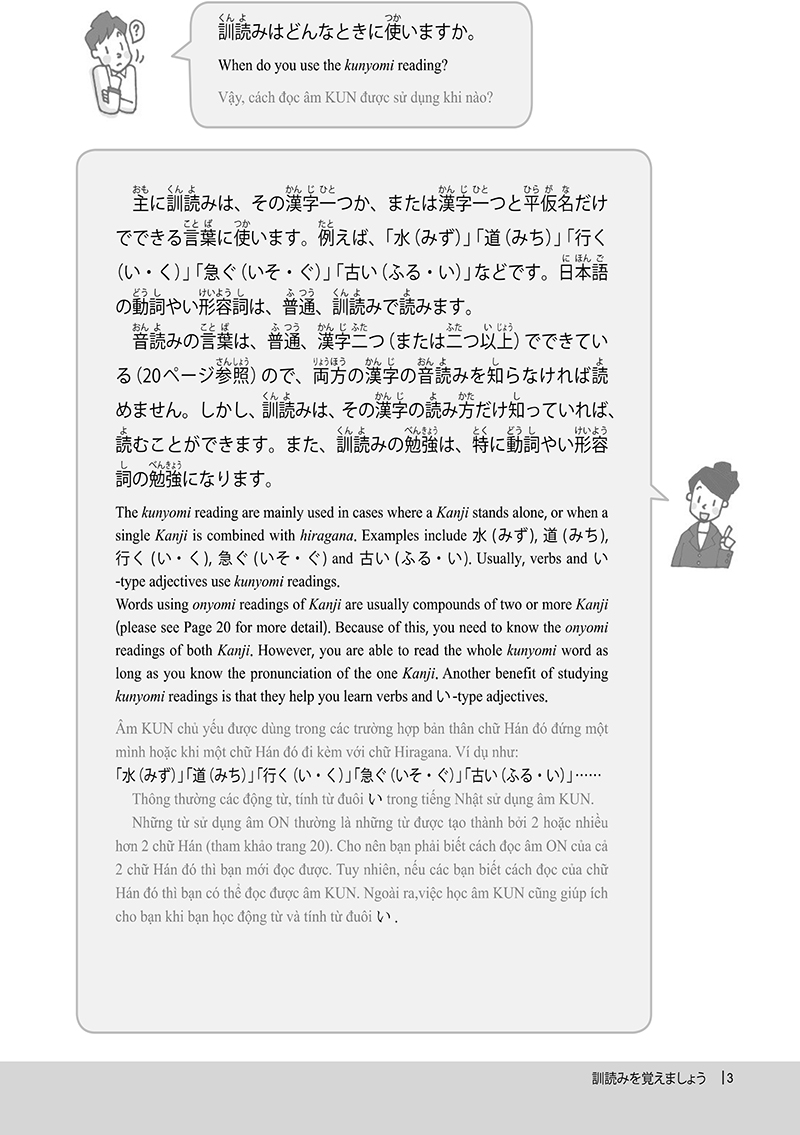 tài liệu luyện thi năng lực tiếng nhật n3 - chữ hán