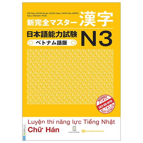 tài liệu luyện thi năng lực tiếng nhật n3 - chữ hán