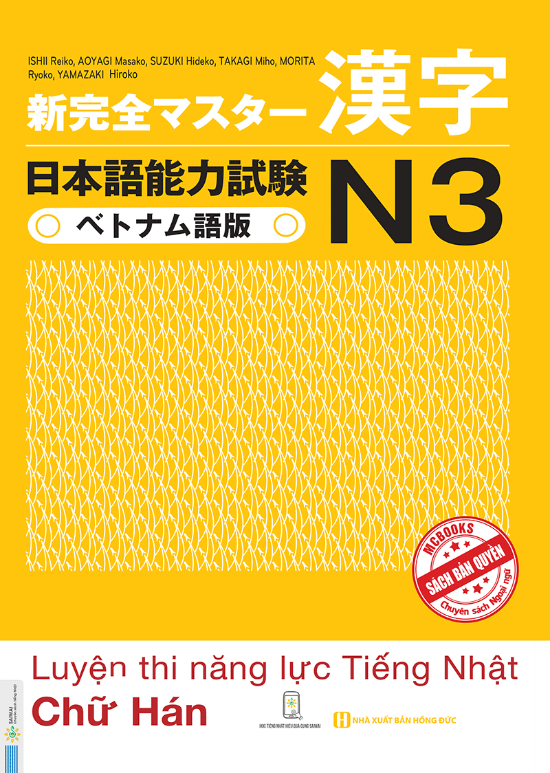 tài liệu luyện thi năng lực tiếng nhật n3 - chữ hán