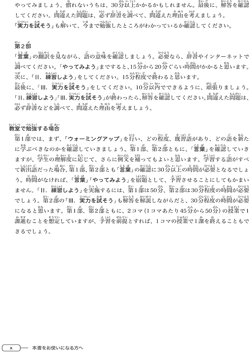 tài liệu luyện thi năng lực tiếng nhật n3 - từ vựng